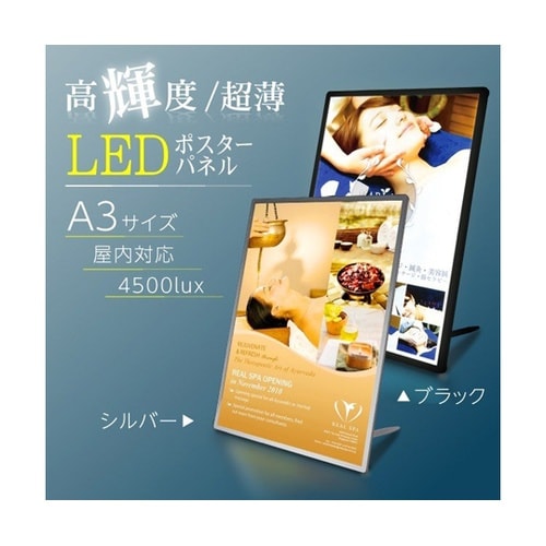 卓上/壁掛け兼用LEDライトパネル