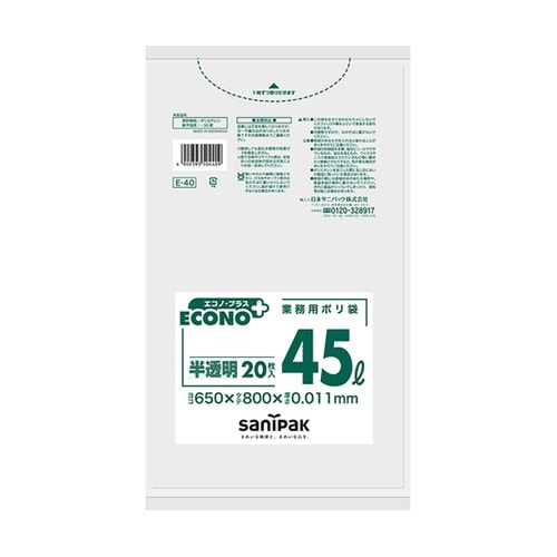 エコノプラス 半透明