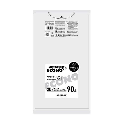 エコノプラス nocoo in