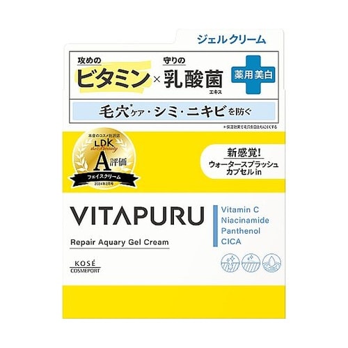 ビタプル リペア