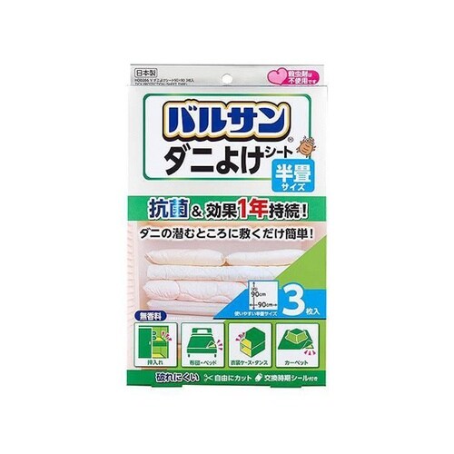 バルサン ダニよけシート