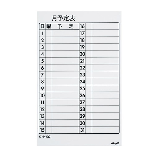 マグネットスケジュールボードシート予定表 ロングタイプ