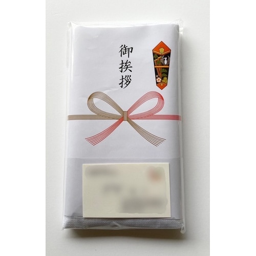 ご挨拶タオル 200匁