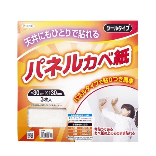 天井用パネルカベ紙