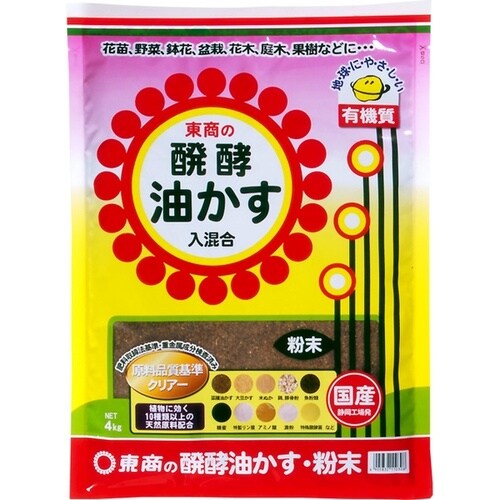 醗酵油かす 粉末