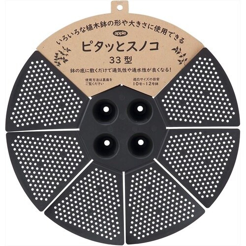 ピタッとスノコ ブラック