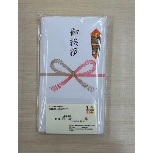 今治産のご挨拶タオル