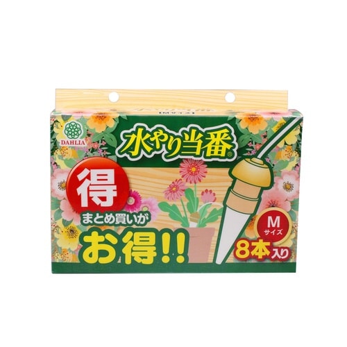 水やり当番