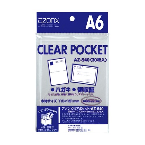 �A�]���@�N���A�|�P�b�g