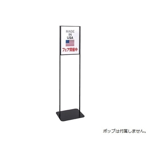 スリム案内スタンド