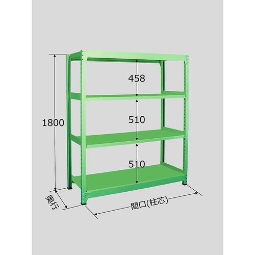 中量棚B型 500kg/段 単体 高さ1800mm