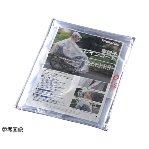 車椅子レインコート