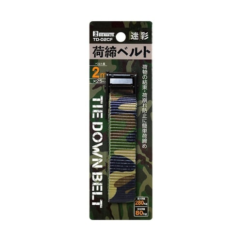 荷締ベルト 迷彩