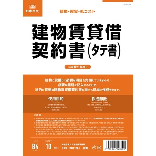 ���{�@�߁@�_��