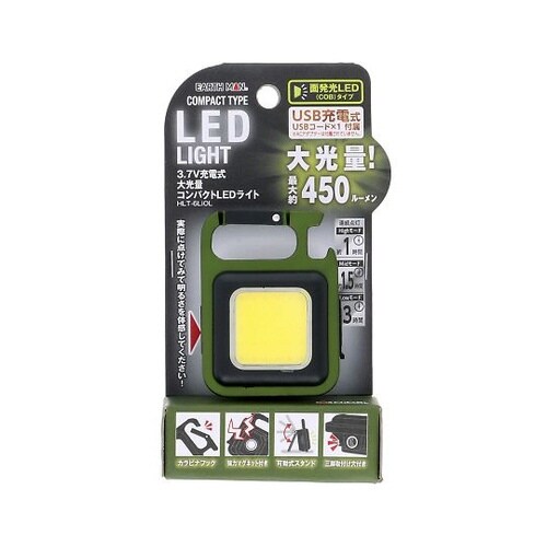 3.7V充電式大光量コンパクトLEDライト