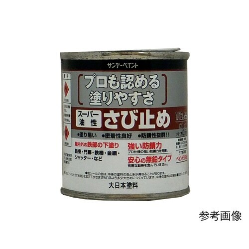 スーパー油性さび止め 赤さび