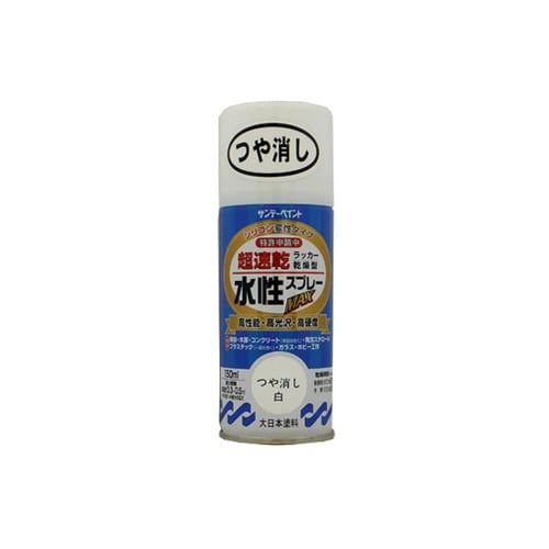 水性ラッカーMAXつや消し白