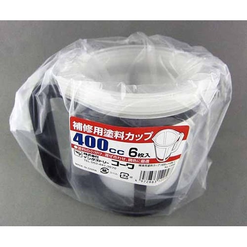 補修用塗料カップ