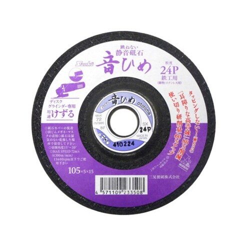 �É��u�΁@���Ђ߁@�S�H�p�i�����E�X�e�����X�p�j�@�P�O�T�~�T�~�P�T����