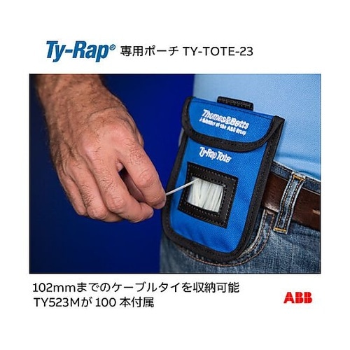 専用携帯ポーチ