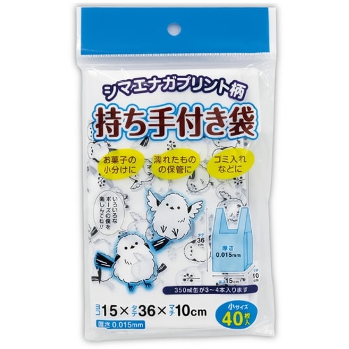 シマエナガ柄持ち手付きポリ袋