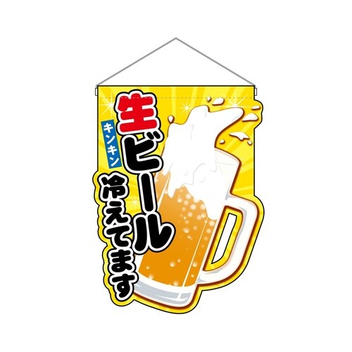 UC吊下旗