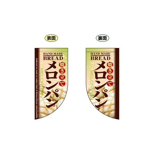 ミニRフラッグ