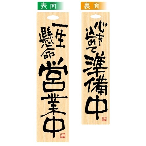 ビッグサインプレート
