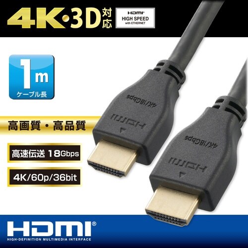 プレミアムHDMIケーブル