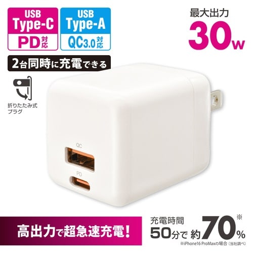 AC充電器