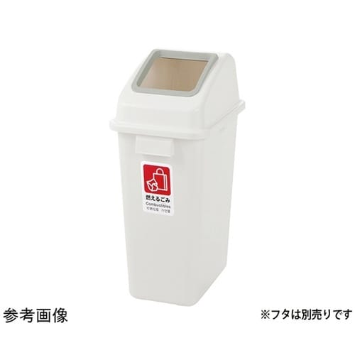 分別ユニバーサルペール