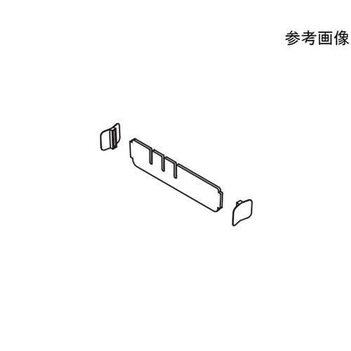 カレ U字ポケット 仕切り板