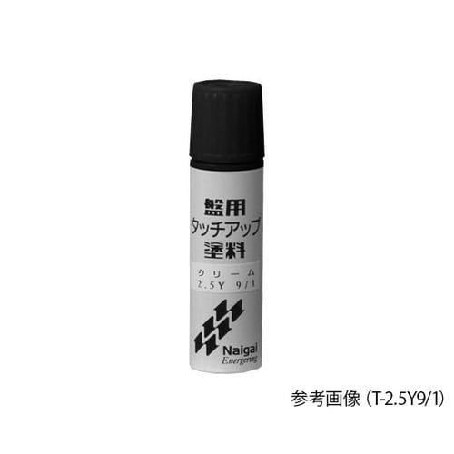 補正用塗料(タッチアップペイント)