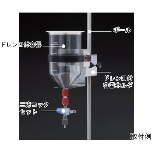 容器セット/ホットプレートユニット/容器ホルダ/コックセット/容器/ポール/フィルター