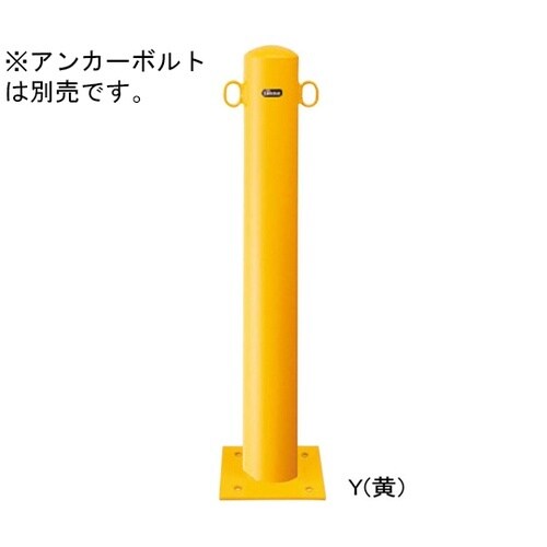 スチール製 ピラー車止め ベース式 両フック φ114.3(t4.5)×H850mm