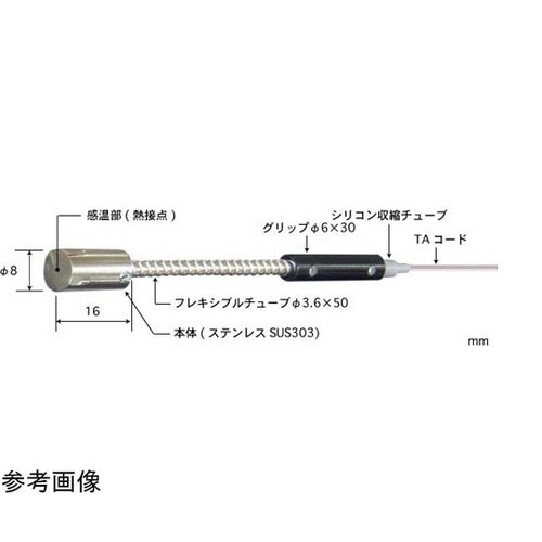 マグネット内蔵温度センサ
