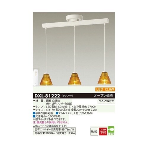 LED3灯ペンダントライト(リモコン付き)