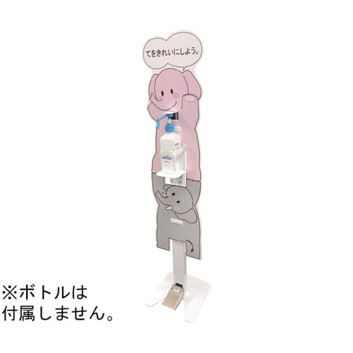 足踏み式消毒スタンド