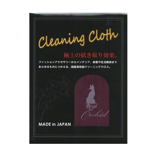 拭き跡を残さない高性能クリーニングクロス