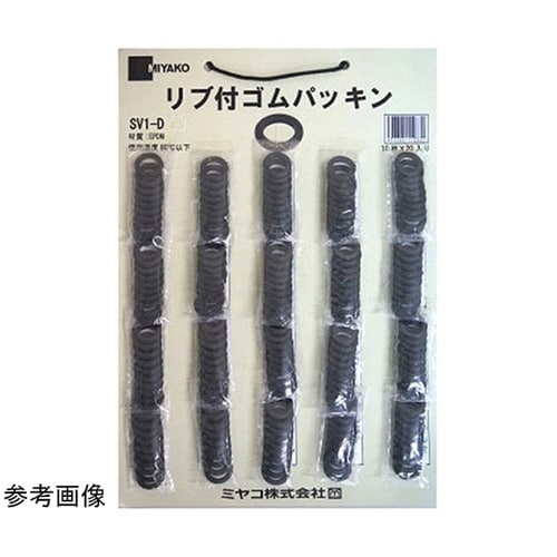 台紙付リブ付ゴムパッキン