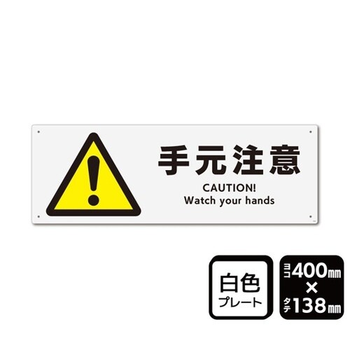 �v���[�g�@�茳���Ӂ@�P�܁i�Q�����j