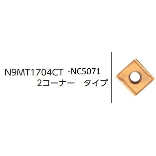 99 インサート/NCスポットドリル