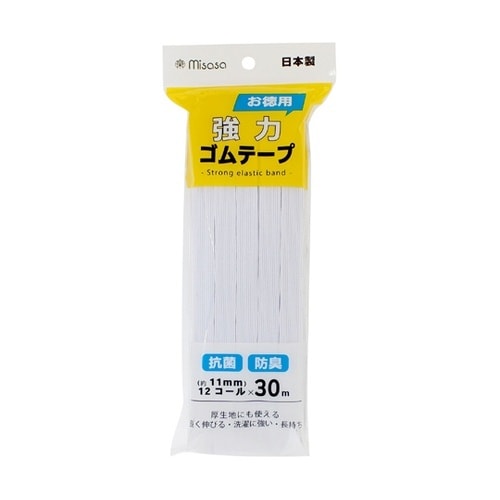 お徳用 強力ゴムテープ