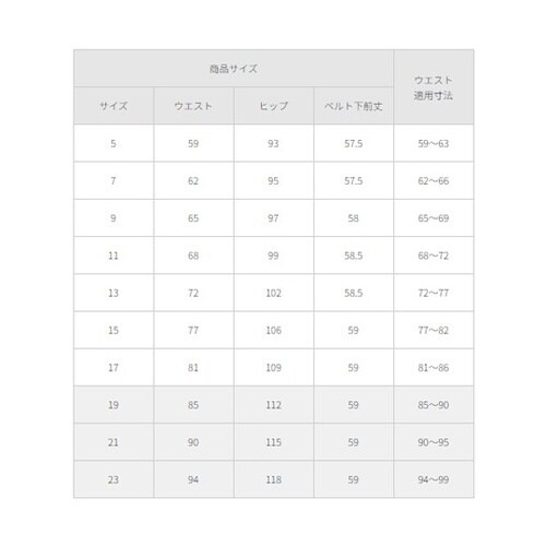 後ゴムキュロットスカート