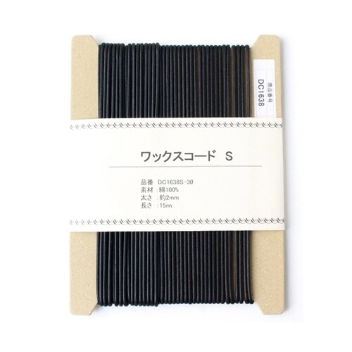 ワックスコード