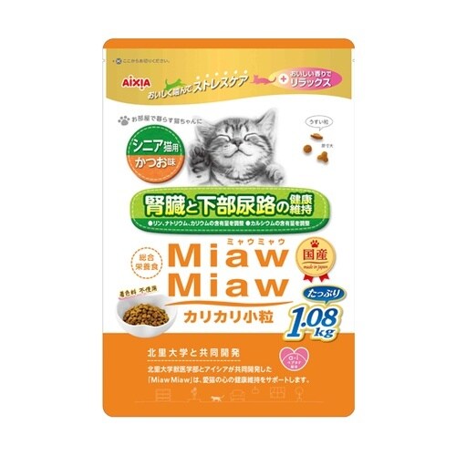 MiawMiaw カリカリ小粒 シニア猫用