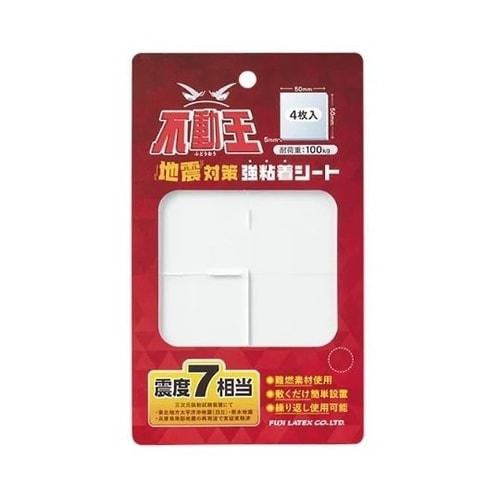 不動王 地震対策 強粘着シート