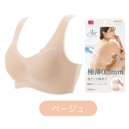 極薄 エアースルーブラベージュ