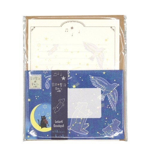 木野瀬印刷 レターセット