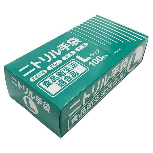 ニトリル手袋 粉無